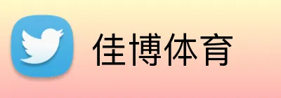 佳博体育 Logo